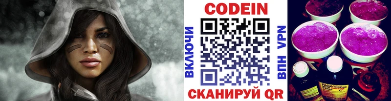 Кодеин напиток Lean (лин) Пугачёв