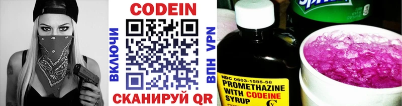 купить наркоту  Пугачёв  Кодеин напиток Lean (лин) 