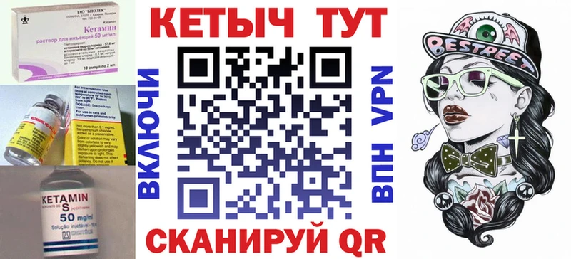 как найти   кракен как зайти  Кетамин VHQ  Пугачёв 